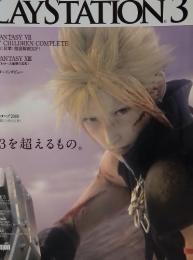 DENGEKI PLAYSTATION　2009年5月号