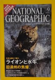 NATIONAL GEOGRAPHIC　2006年9月号