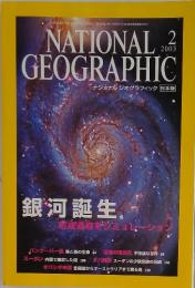 NATIONAL GEOGRAPHIC　2003年2月号