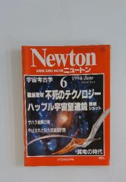 Newton　1994年6月号