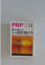 PHP　2012年11月号