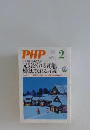 PHP　2006年　2月号