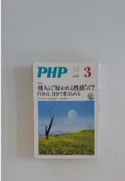 PHP　2006年　3月号