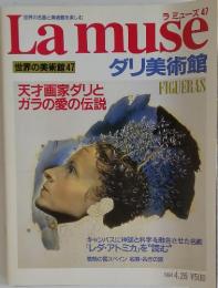 Lamuse　1994年　4月号
