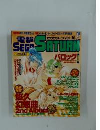 SEGA SATURN　1998年3月号