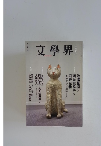 2025年最新】Yahoo!オークション -山本正(本、雑誌)の中古品