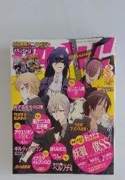 パッシュ!　2012年3月号