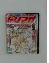 ドリマガ　2004年4/2号