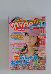 ニコラ　2004年11月号