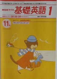 NHKラジオ　基礎英語　2000年11月号