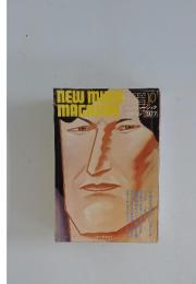 NEW MUSIC MAGAZINE　1977年10月号