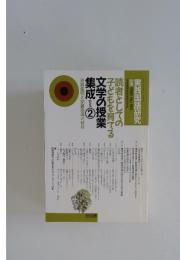 実践国語研究　1996年 No.164