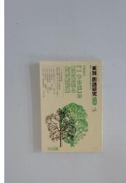 実践 国語研究 別冊　1991年　NO.107