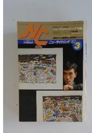 NC　1987年3月号