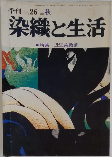 春秋左伝占話考(加藤大岳) / 古本配達本舗 / 古本、中古本、古