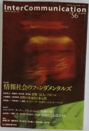 Inter　Communication　NO.56　 2006年　spring