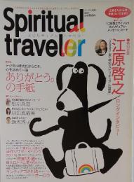 Spiritual　traveler　2007年　デジタル時代だからこそ、 心を込めて一筆