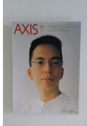 AXIS No.94 特集 中国建設之未来