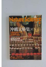 Nature　Science 2002年6月号
