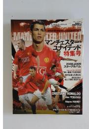ワールドサッカーダイジェスト　2009年1月号