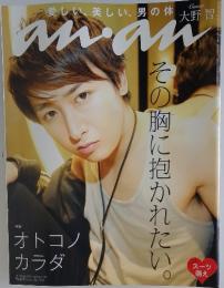 an・an　2012年　6月号