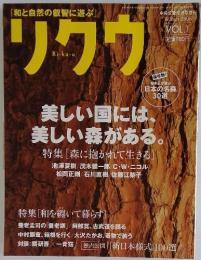 リクウ　2006年　Winter