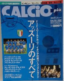 カルチョ ピュー CALCIO 2002年4月25日増刊号