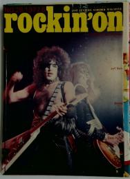 rockin'on　1977年　6月号