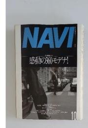 NAVI 1999年10月号