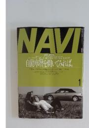 NAVI 2000年　1月号