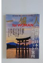 一個人 Vol.1 2010年8月号