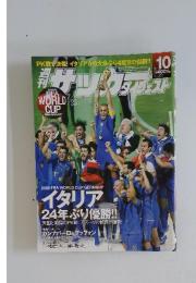 週刊サッカーダイジェスト　2006年7月号