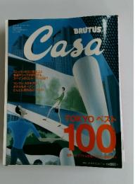 Casa　BRUTUS　2000年7月号