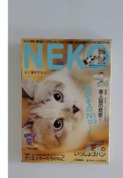 NEKO　2004年8月号