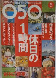 050　2004年　5月号