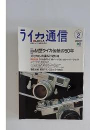 ライカ通信　2000年　No.2