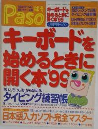 Paso　1999年 4月号