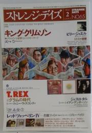 ストレンジ・デイズ　2003年2月号