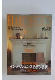 エル・デコ　1996年2月号　No.22　インテリジェンスを感じる家
