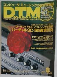 DTM　MAGAZINE　1996年8月号
