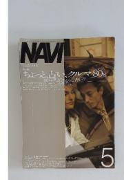 NAVI　1997年5月号