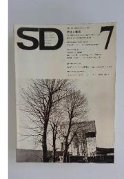 SD　環境と建築　7