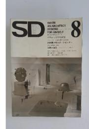 SD　1973年8月号　No.108