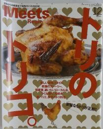 Meets　2009年12月号