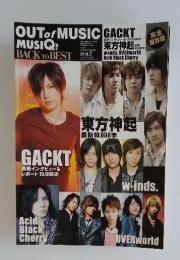 OUT of MUSIC MUSIQ?　2010年　2月号