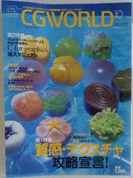 CGWORLDO　2003年　10月号
