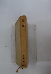 発掘