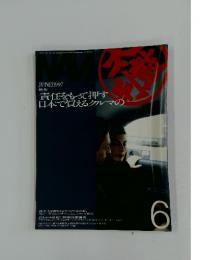 NAVI　1997年　6月号
