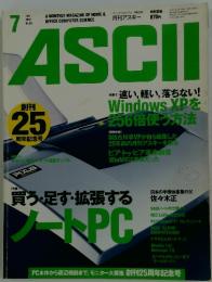 ASCII　2002年7月号