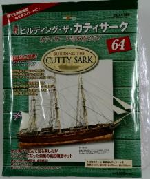 BUILDING THE CUTTY SARK